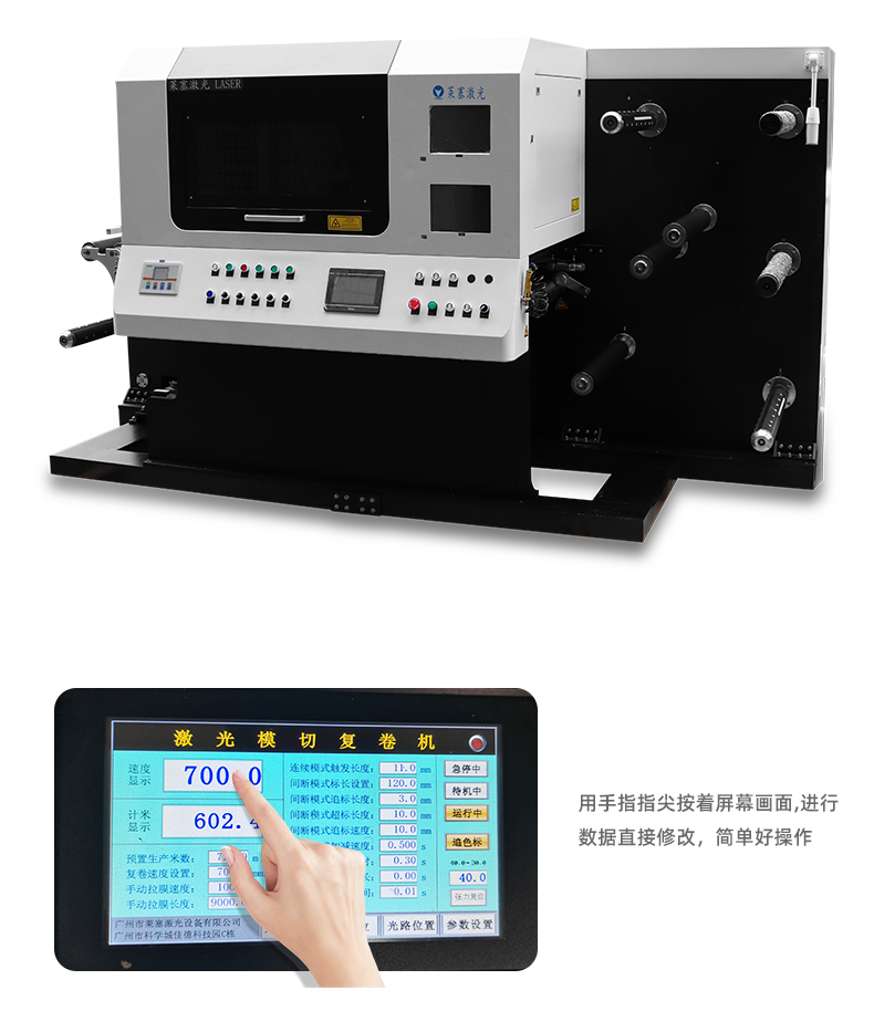 三頭砂帶激光分切機(jī)(圖6)