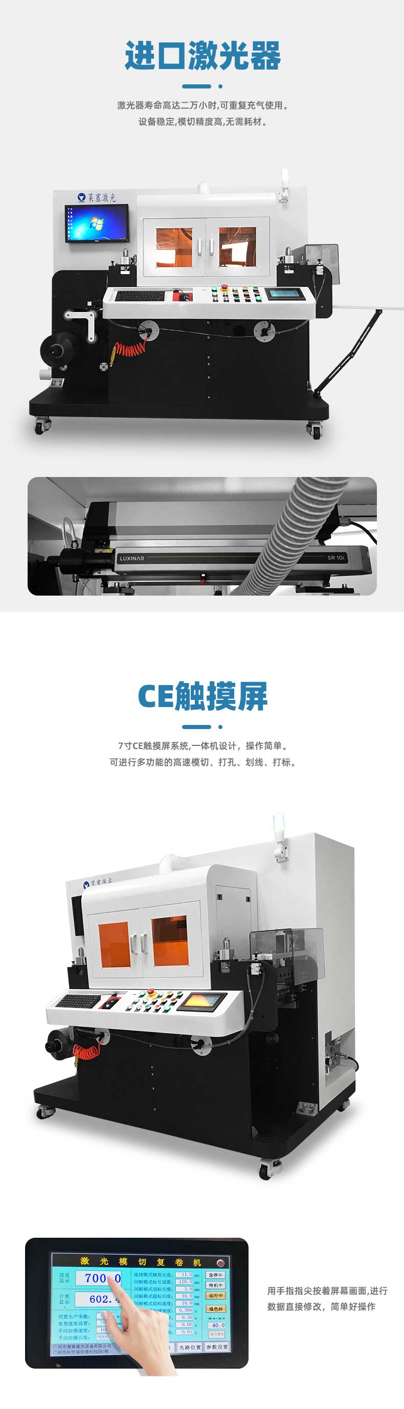 3C電子材料精密切割機(圖2)